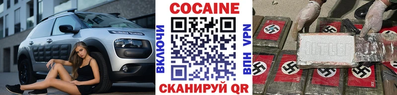 Cocaine Эквадор  Ипатово 