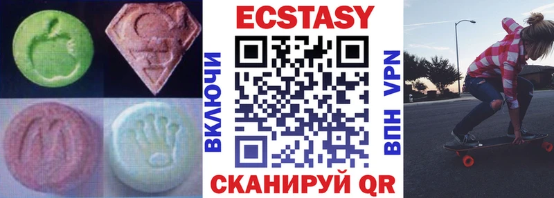цены наркотик  Ипатово  Ecstasy круглые 