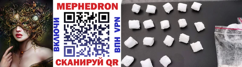 МЯУ-МЯУ mephedrone  Ипатово 