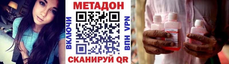 дарнет шоп Ипатово МЕТАДОН methadone